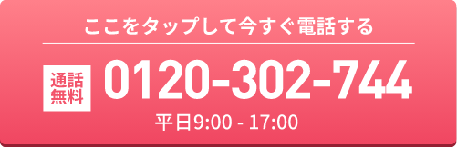 電話する