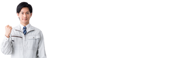 明瞭会計をお約束！料金について